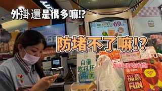 外掛還是這麼多嗎??2個小時收入?!#外送 #外送員 #foodpanda #ubereats