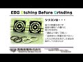 高島産業 ebg pv ver5