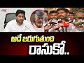 Nara Lokesh Shocking Comments On Chandrababu Arrest Over CM Jagan | Tv5 News Digital