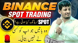 SPOT Trade Kia hota he || What is SPOT trade