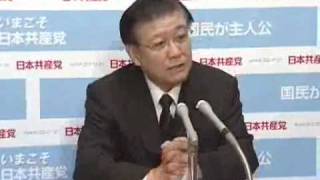 鳩山政権の半年は迷走と混迷　市田氏