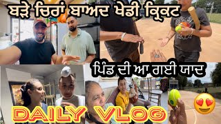 ਬੜੇ ਚਿਰਾਂ ਬਾਅਦ ਖੇਡੀ ਕ੍ਰਿਕਟ😀ਪਿੰਡ ਦੀ ਆ ਗਈ ਯਾਦ😍#dailyvlog #familyvlog #viral #travel