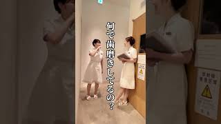 【歯科衛生士ないない】とある出勤の日#shorts