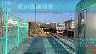 【ワンマン化により廃止】【高音質】西川越駅発車メロディー「楽々鉄道旅行」「恋の通勤列車」