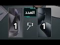 هاتف شاومي 14t برو الرائد ضد العملاق سامسونج s24 الترا