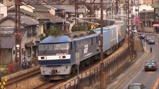 【尾道~東尾道】EF210-13[岡]牽引　貨物列車1055レ　【HD】2015.02.21