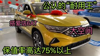 10万左右，搭爱信6AT，安全性高、省油耐造的3款SUV，适合穷人