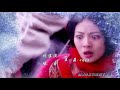 丁薇 【愛的辛苦，卻也幸福】雪山飛狐片頭曲