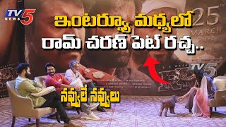 ఇంటర్వ్యూ మధ్యలో రామ్ చరణ్ పెట్  | Ram Charan Pet Fun In Interview | NTR | RRR | TV5 Tollywood