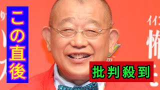 笑福亭鶴瓶、孫たちとハワイへ　“家族時間”楽しむオフショットに反響「素敵なお休みですね」「お孫さんに癒されてください」