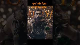 Kanguva (Hindi) - Glimpse | Suriya,Disha Patani| Devi Sri Prasad| Siva| Studio Green| UV Creations