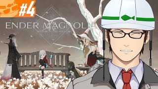 #4【ENDER MAGNOLIA】中層で得たアイテムで下層の探索が広がっちゃう【初見】