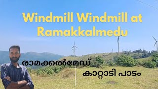 Ramakkalmedu Windmill Farm | Windmill Energy Farm | കാറ്റാടി പാടം രാമക്കൽമേഡ് | Windmill Farm Idukki