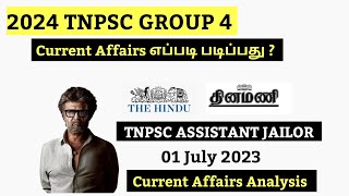 2024 TNPSC GROUP 4 CURRENT AFFAIRS|TNPSC ASSISTANT JAILOR CURRENT AFFAIRS ANALYSIS 2023 -1 July 2023