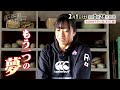 【tbcテレビ】2025年2月1日放送　佐沼高校ラグビー部 木川 海