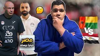 تعادل منتخب مصر مع غينيا  بعد ما كان الماتش مضمون و منتخب وصل الماتش متأخرا و صلاح انقذ حسام حسن