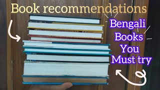 Bengali Book Recommendations | অবশ্যপাঠ্য বাংলা বই | Bengali 