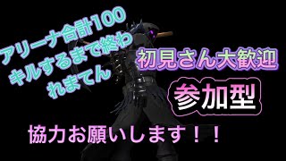 フォートナイト 　明けましておめでとう！！！　アリーナ　参加型　100キルするまで終われません