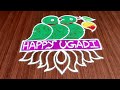 simple ugadi rangoli 5x3 dots ugadi special mango kolam ugadi rangoli designs easy ugadi muggulu