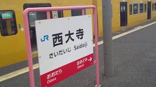 赤穂線【西大寺駅】日曜日朝・ひっそりとした構内・令和２年・夏季