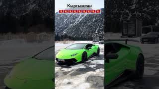 lamborghini huracan 🔥🔥🔥🔥#кыргызстан #бишкек #ош #жалал_абад #талас #нарын #баткен #иссыккуль