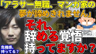 【字幕付き】夢を諦めたくない/後悔なく諦めたいあなたへ。ウメハラが語る「夢の諦め方」【ウメハラジオ傑作選34】