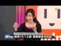 【2014.09.29】編輯台時間 6 器捐10 1上路 僅需健保卡註記 udn tv