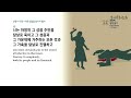 2025. 2. 13 목 사랑충성교회 새벽기도회 ㅣ신명기 13 12~18ㅣ가증한 것들을 멀리하라ㅣ김영창 담임목사