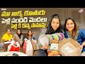 Marriage shopping essentials | pelli samanlu | German silver| #agaro #everydayexpert | Naveena Vlogs