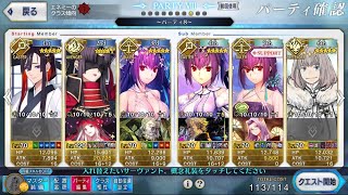 FGO 回想戦 大奥 愛欲の魔王 平景清4ターン