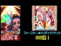 【白猫プロジェクト】フォースター★pjギャラクティカ５５連でいきなり★５カモメ狙い！