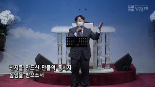 [2021년 5월 9일] 어버이주일4부 예배 - '헷세드 찬양단'