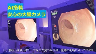 【AI搭載】大腸カメラを受けて安心のタイ生活を！！