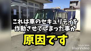 駐車場でクラクションがファンファン鳴り続けている車、ありゃなんだ？