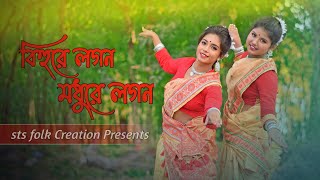 বিহুরে লগন মধুরে লগন | Bihure Logon Modhure Logon | জেসি মোশাররফ | Arunima \u0026 Jhilik Dance