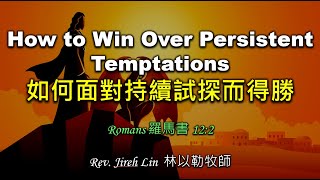 2021年10月17 日 費斯可基督徒中國教會國語堂崇拜 (FCBC Mandarin Worship)