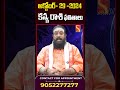 Kanya Rasi Phalalu Telugu | 29th October 2024 |  @SasiTvbhakthiSongs