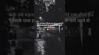 फर्क उसे पड़ता है जिसके पास कोई एक होता है 😔💔 true lines WhatsApp Status 🥀