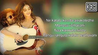 Kalalo Kooda Song Lyrics | Liger | Telugu | Vijay Deverakonda, Ananya | Tanishk | View Trend Lyrics
