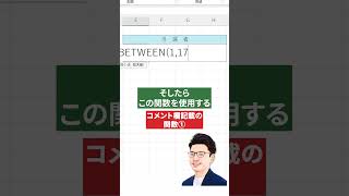 Excelでルーレットなんて作れるんですか！？　#shorts #excel #exceltips #エクセル