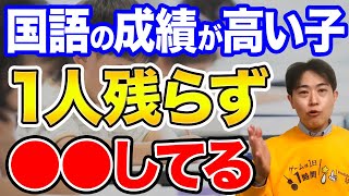 【中学受験】国語の成績が高い子は「解答力」が異常に高い！？鍛え方を徹底解説！！