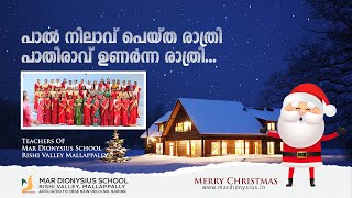 Palnilavu Peytha Rathri. Christmas Song by Teachers of Mar Dionysius School Mallappally