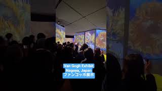 JAPAN Van Gogh Exhibit ゴッホ・アライブ展示 #日本 #ショーツ #shorts #art #artist #美術館 #芸術 #ゴッホ