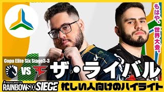 【忙しい人向け】これぞブラジルダービー！LiquidとFaZeの戦いは世界大会レベル：LATAM Stage3 Liquid vs FaZe（大会ハイライト）