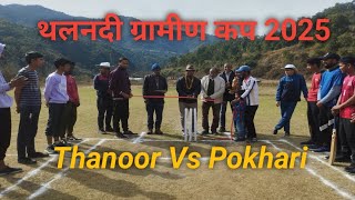 एक रोमांचक मैच में मिली हार 😭||Pahadi Lifestyle vlog||Daily vlogs||Cricket match Vlog||Travel Expert