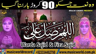 Allah Humma saleh Allah | Naat | Warda Sajid | Fiza Sajid | HD Video | Khaliq Chishti Presents