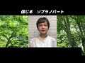 【合唱曲】信じる ソプラノのみ パート練習用【歌詞付き】