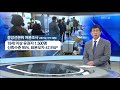 뉴스해설 투표가 대한민국을 바꾼다 kbs뉴스 news