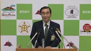 平成29年1月27日鹿児島市長定例記者会見