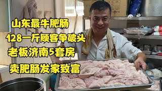 Brother Shandong sells fatty sausages, 128 customers per catty fight to break their heads